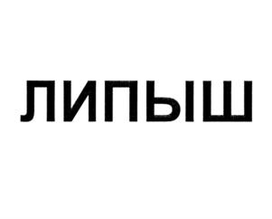Товарный знак №775995, принадлежит организации Общество с ограниченной ответственностью "ЦФО", ОГРН 5167746251570, ИНН 7707374469