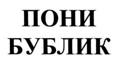 Товарный знак №776014, принадлежит организации Общество с ограниченной ответственностью "Издательство "Стрекоза", ОГРН 1167746343522, ИНН 9718000902
