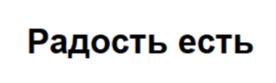 Товарный знак №776099, принадлежит ИП Юрченко Александр Юрьевич, ОГРНИП 313265118900306, ИНН 262400478007