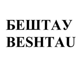 Товарный знак №776199, принадлежит организации Общество с ограниченной ответственностью "Орбита", ОГРН 1142651001756, ИНН 2630804043