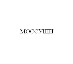 Товарный знак №776229, принадлежит ИП Волненко Александр Владимирович, ОГРНИП 316762700058817, ИНН 760700621191