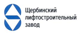 Товарный знак №776331, принадлежит организации Акционерное общество "Щербинский лифтостроительный завод", ОГРН 1025007512474, ИНН 5051000880