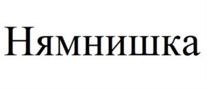 Товарный знак №776344, принадлежит ИП Александров Александр Матвеевич, ОГРНИП 316213000069667, ИНН 213000071859
