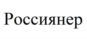 Товарный знак №776345, принадлежит ИП Александров Александр Матвеевич, ОГРНИП 316213000069667, ИНН 213000071859