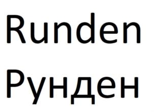 Товарный знак №776379, принадлежит организации Общество с ограниченной ответственностью "ВОЛГА", ОГРН 1175029015534, ИНН 5047199013