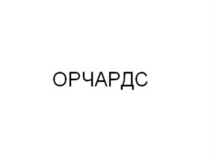 Товарный знак №776415, принадлежит организации Коллегия адвокатов города Москвы "Превосходство опыта", ОГРН 1207700239570, ИНН 9702019520