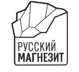 Товарный знак №776432, принадлежит организации Общество с ограниченной ответственностью "Группа "Магнезит", ОГРН 1047408000199, ИНН 7417011270