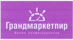 Товарный знак №776448, принадлежит организации Общество с ограниченной ответственностью "АМ-ПИР", ОГРН 1161832051952, ИНН 1831177746