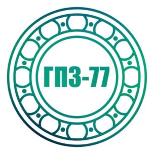 Товарный знак №776589, принадлежит организации Общество с ограниченной ответственностью «Ижпромподшипник», ОГРН 1141832003257, ИНН 1832118983