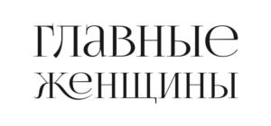Товарный знак №776714, принадлежит организации ОБЩЕСТВО С ОГРАНИЧЕННОЙ ОТВЕТСТВЕННОСТЬЮ «РОСКОШЬ СИБИРИ», ОГРН 1185476047602, ИНН 5409009114
