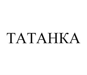 Товарный знак №776734, принадлежит организации Акционерное общество "Научно-производственный комплекс "Дедал", ОГРН 1085010000151, ИНН 5010036460