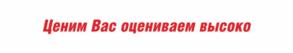 Товарный знак №776862, принадлежит организации Общество с ограниченной ответственностью  «Ломбардная Компания «Драгоценности Урала», ОГРН 1056603693080, ИНН 6670093587
