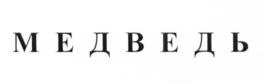 Товарный знак №776874, принадлежит организации Акционерное общество "Арзамасский машиностроительный завод", ОГРН 1025201335730, ИНН 5243001767