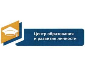 Товарный знак №776885, принадлежит организации Частное образовательное учреждение дополнительного профессионального образования "Центр образования и развития личности", ОГРН 1096200000665, ИНН 6234069390