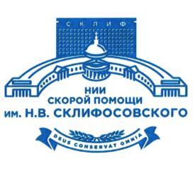 Товарный знак №776919, принадлежит организации Государственное бюджетное учреждение здравоохранения города Москвы "Научно-исследовательский институт скорой помощи им. Н.В. Склифосовского Департамента здравоохранения г. Москвы", ОГРН 1027739252067, ИНН 7702036321