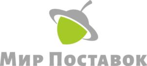 Товарный знак №776952, принадлежит организации Общество с ограниченной ответственностью "МИР ПОСТАВОК", ОГРН 1127746630439, ИНН 7704814009