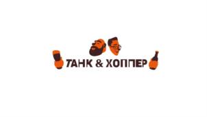 Товарный знак №776983, принадлежит организации Общество с ограниченной ответственностью "ХОППИ ЮНИОН", ОГРН 1137847264730, ИНН 7802831436