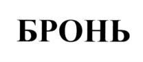 Товарный знак №777027, принадлежит организации Общество с ограниченной ответственностью "Научно-производственное объединение "ПОКРОВ", ОГРН 1175074005413, ИНН 5074057000