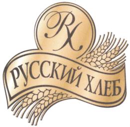 Товарный знак №777062, принадлежит организации Открытое акционерное общество "Комбинат "Русский хлеб", ОГРН 1022201138684, ИНН 2222006462