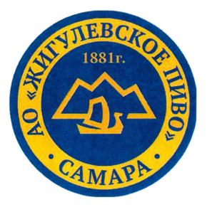 Товарный знак №777134, принадлежит организации Акционерное общество "Жигулевское пиво", ОГРН 1026300970354, ИНН 6315526630