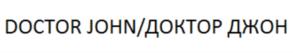 Товарный знак №777267, принадлежит организации Общество с ограниченной ответственностью "ПРОТЕКТФИД", ОГРН 1172375076940, ИНН 2373013454