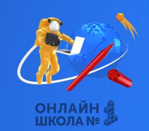 Товарный знак №777277, принадлежит организации Общество с ограниченной ответственностью "ОНЛАЙН-ШКОЛА", ОГРН 1197847147090, ИНН 7841085414