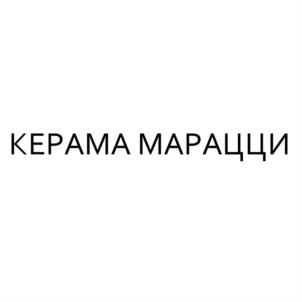 Товарный знак №777296, принадлежит организации Общество с ограниченной ответственностью «КЕРАМА ЦЕНТР», ОГРН 1187746038754, ИНН 7743240421