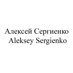 Товарный знак №777387, принадлежит ИП Сергиенко Алексей Владимирович, ОГРНИП 316784700226487, ИНН 782031283401
