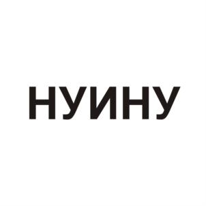 Товарный знак №777454, принадлежит ИП Роганова Юлия Игоревна, ОГРНИП 307526114300038, ИНН 526102747455