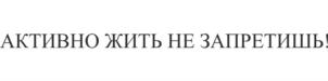 Товарный знак №777504, принадлежит организации Общество с ограниченной ответственностью "КЛУБ СТРАННИК", ОГРН 1167154058664, ИНН 7104071168