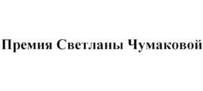 Товарный знак №777505, принадлежит организации Общество с ограниченной ответственностью "Международная Академия Коучинга", ОГРН 5077746278583, ИНН 7703628673