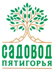 Товарный знак №777548, принадлежит ИП Ватутин Сергей Николаевич, ОГРНИП 304262635100052, ИНН 261813189037