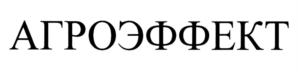 Товарный знак №777561, принадлежит организации Общество с ограниченной ответственностью "ЭЛЛИПСАГРО", ОГРН 1142308002495, ИНН 2308207259