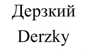 Товарный знак №777604, принадлежит ИП Калита Евгений Борисович, ОГРНИП 309784715300591, ИНН 110804427472