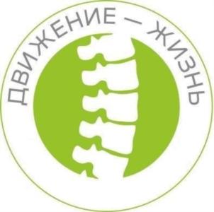 Товарный знак №777808, принадлежит организации АВТОНОМНАЯ НЕКОММЕРЧЕСКАЯ ОРГАНИЗАЦИЯ СОДЕЙСТВИЮ РАЗВИТИЯ ЗДОРОВЬЕСБЕРЕЖЕНИЮ ГРАЖДАН "ДВИЖЕНИЕ-ЖИЗНЬ", ОГРН 1207200005891, ИНН 7203500918