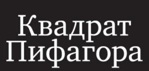Товарный знак №777826, принадлежит организации Общество с ограниченной ответственностью «Студия Пэйдж даун», ОГРН 1117746997477, ИНН 7736637948
