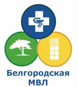 Товарный знак №777924, принадлежит организации Федеральное государственное бюджетное учреждение "Белгородская межобластная ветеринарная лаборатория", ОГРН 1023101651814, ИНН 3124016785