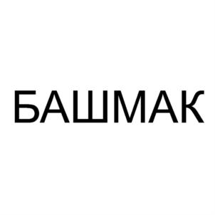 Товарный знак №777925, принадлежит ИП Шарафетдинов Фарид Фяимович, ОГРНИП 318774600705440, ИНН 771611975172