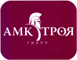 Товарный знак №777993, принадлежит организации Общество с ограниченной ответственностью "АМК-Троя", ОГРН 1092302001318, ИНН 2302061388
