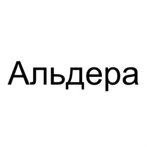 Товарный знак №778138, принадлежит организации Общество с ограниченной ответственностью "АЛЬДЕРА МЕД", ОГРН 1065018001432, ИНН 5018105758