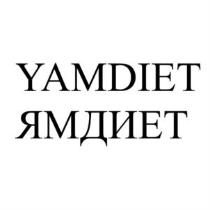 Товарный знак №778172, принадлежит организации Общество с ограниченной ответственностью "Ямдиет", ОГРН 5147746363496, ИНН 7723927343