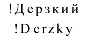 Товарный знак №778186, принадлежит ИП Калита Евгений Борисович, ОГРНИП 309784715300591, ИНН 110804427472