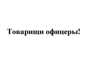 Товарный знак №778236, принадлежит организации Общество с ограниченной ответственностью "РУССПИРТ", ОГРН 1195074002309, ИНН 5030095506
