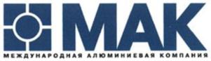 Товарный знак №778285, принадлежит организации Общество с ограниченной ответственностью «Международная алюминиевая компания», ОГРН 1025004648723, ИНН 5035022276