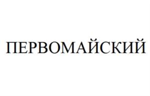 Товарный знак №778333, принадлежит организации ОБЩЕСТВО С ОГРАНИЧЕННОЙ ОТВЕТСТВЕННОСТЬЮ "ЮРИДИЧЕСКОЕ АГЕНТСТВО "ДЬЯЧКОВ И ПАРТНЕРЫ", ОГРН 1097746295624, ИНН 7736603579