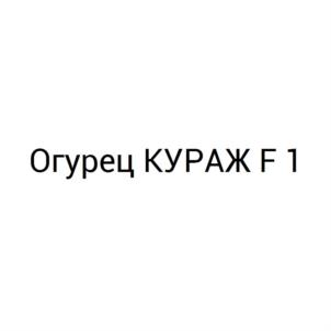 Товарный знак №778489, принадлежит организации Общество с ограниченной ответственностью «Селекционная фирма Гавриш», ОГРН 1127746563724, ИНН 7743859927