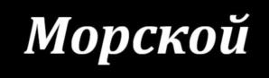 Товарный знак №778509, принадлежит организации Общество с ограниченной ответственностью "Фрито Лей Мануфактуринг", ОГРН 1025002509817, ИНН 7705189397