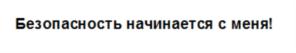 Товарный знак №778621, принадлежит организации Публичное акционерное общество «Славнефть-Мегионнефтегаз», ОГРН 1028601354088, ИНН 8605003932