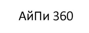 Товарный знак №778682, принадлежит организации Общество с ограниченной ответственностью "Айпи Веб-Сервисы", ОГРН 1197746646481, ИНН 9731055033