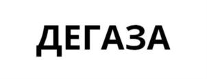 Товарный знак №778823, принадлежит организации ОБЩЕСТВО С ОГРАНИЧЕННОЙ ОТВЕТСТВЕННОСТЬЮ ПРОИЗВОДСТВЕННОЕ ОБЪЕДИНЕНИЕ «ЗАВОД МАСЛООЧИСТИТЕЛЬНОГО ОБОРУДОВАНИЯ», ОГРН 1173123026273, ИНН 3123418058